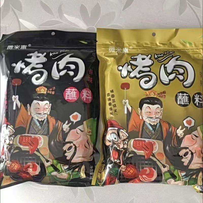 解馋微米惠齐齐哈尔烤肉蘸料东北烧烤调料干料沾料酱韩式味家用