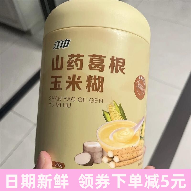 山药葛根玉米羹500g营养早餐速溶玉米粉无蔗糖低脂代餐玉米糊