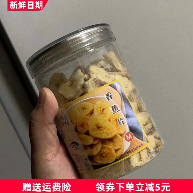新货香酥香蕉脆500g含罐香蕉干休闲零食菲律宾果干果脯蜜饯芭蕉1g