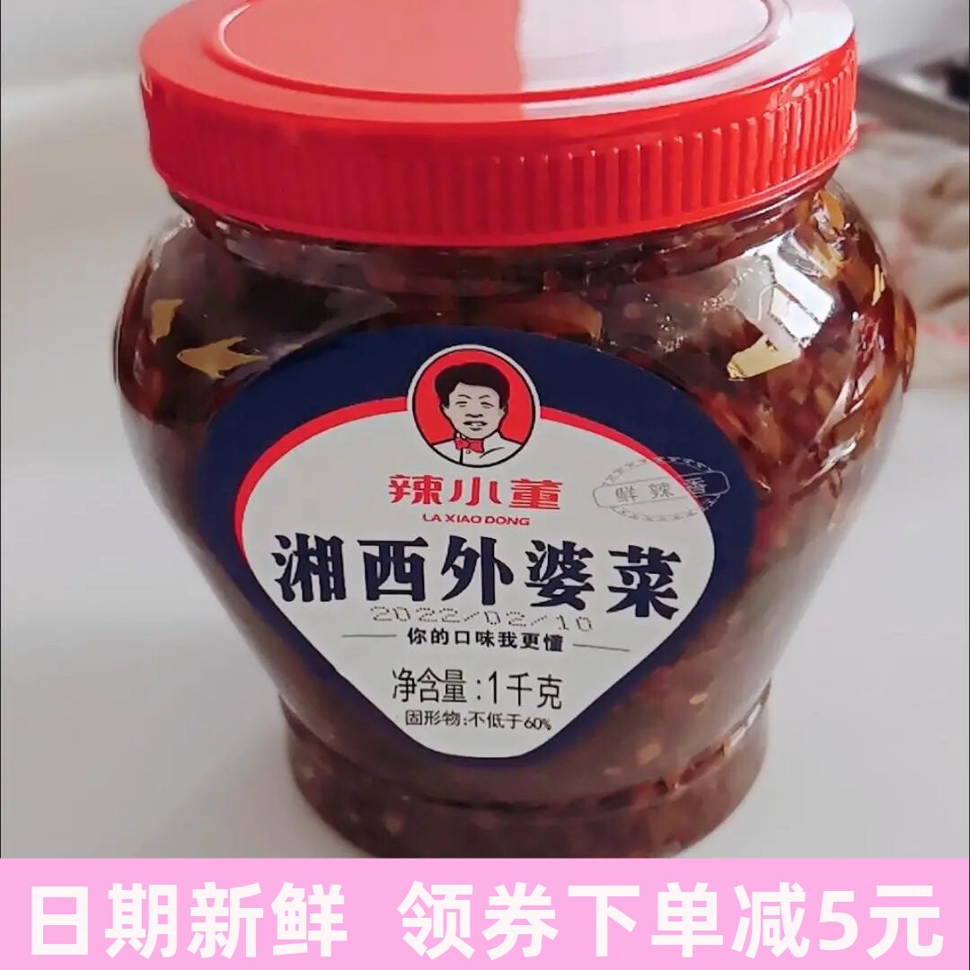 下饭菜湘西外婆菜湖南特产咸菜酱菜即食开胃菜瓶装榨菜辣味香辣