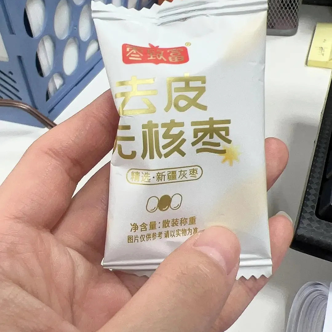 枣致富去皮无核枣新疆若羌灰枣小包装无皮去核免洗红枣