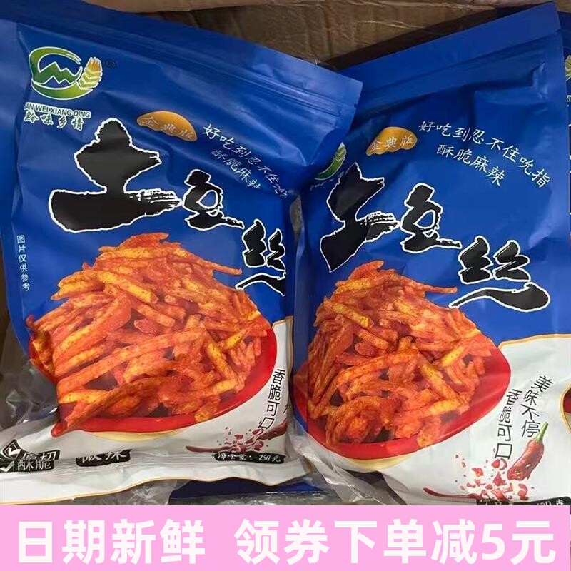贵州特产麻辣味土豆片土豆丝毕节大方洋芋丝辣条膨化食品油炸零食