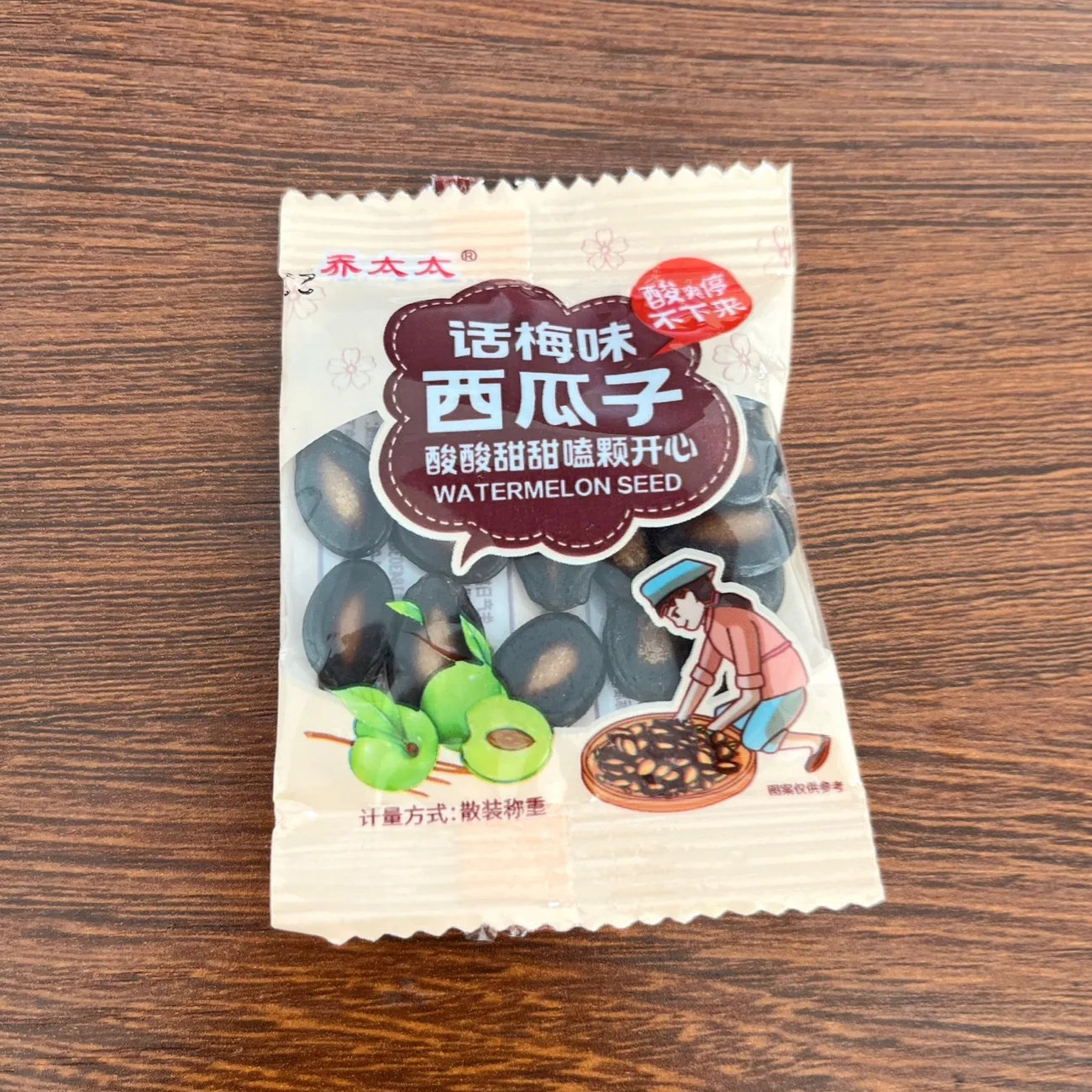 乔太太西瓜子黑瓜籽饱满易嗑话梅味坚果炒货追剧独立包装小零食