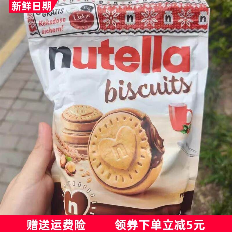 nutella能多益榛子巧克力酱夹心曲奇爱心饼干单依纯同款