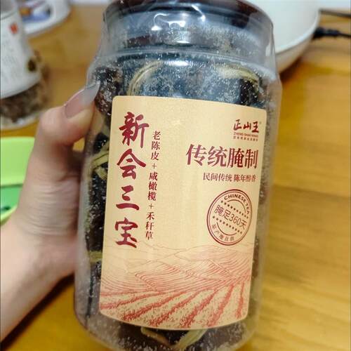 广东新会原产正宗30年陈皮三宝扎开胃润喉化痰祛湿养生茶