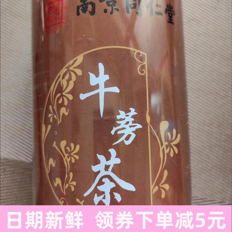 牛蒡罐装520g南京同仁堂牛蒡茶正品黄金牛蒡茶牛蒡根茶精选牛蒡
