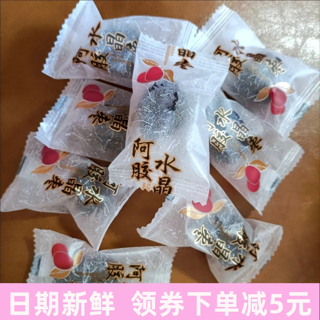 【特价】山东阿胶水晶枣独立包装无核蜜枣红枣网红休闲零食食品