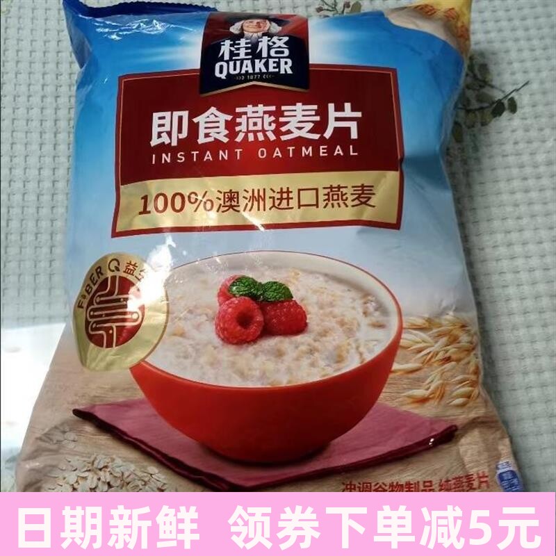 澳洲进口燕麦免煮即食原味纯麦片 冲调全谷物早餐代餐速食品