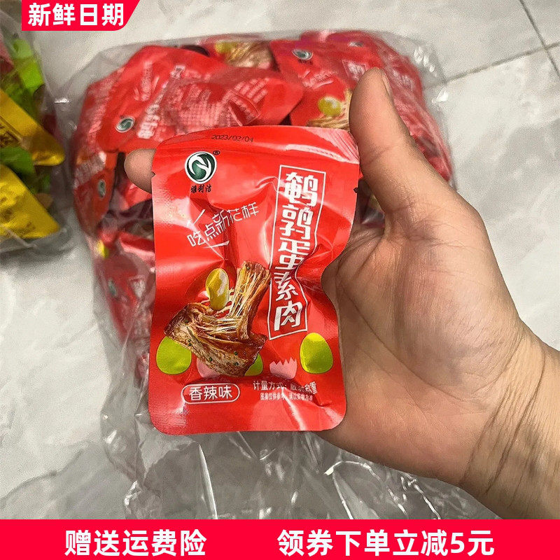雅利洁鹌鹑蛋豆干豆腐干手撕素肉小包独立包装宿舍小零食