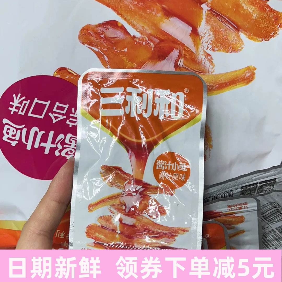 三利和鱼仔酱汁糖醋味深海鱼仔香辣味泡椒即食零食