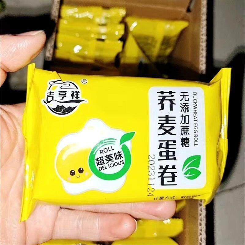 吉亨祥无蔗糖荞麦手工蛋卷香酥鸡蛋卷传统零食糕点心整箱