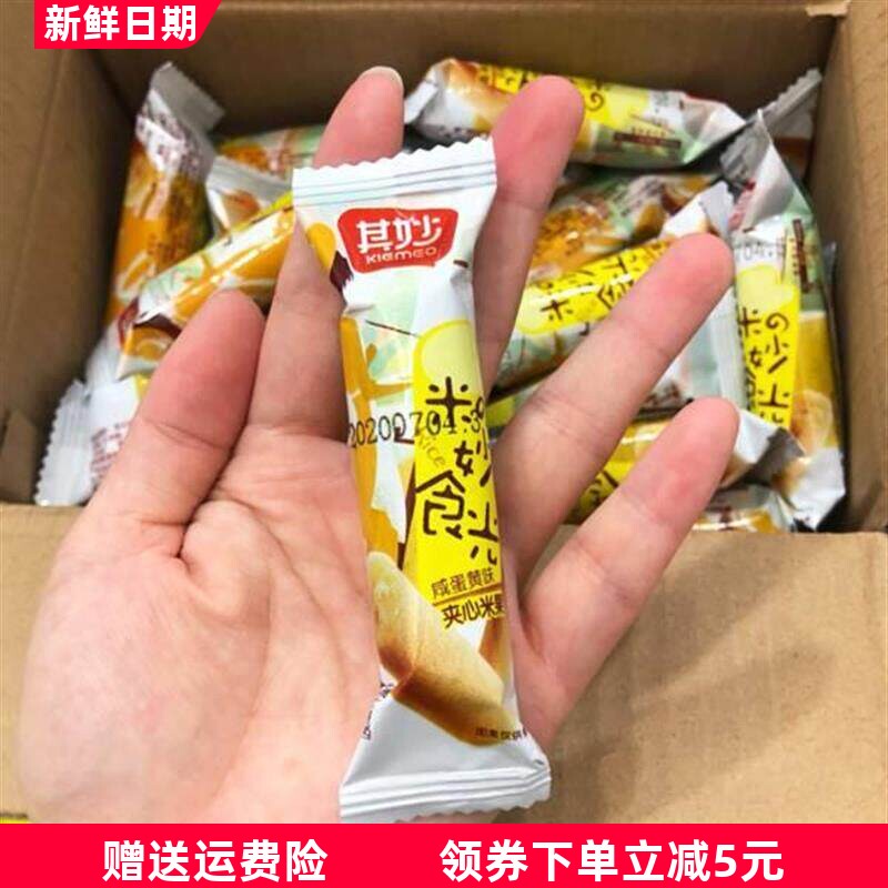 促销米妙食光夹心米果咸蛋黄米果卷充饥夜宵整箱其秒零食