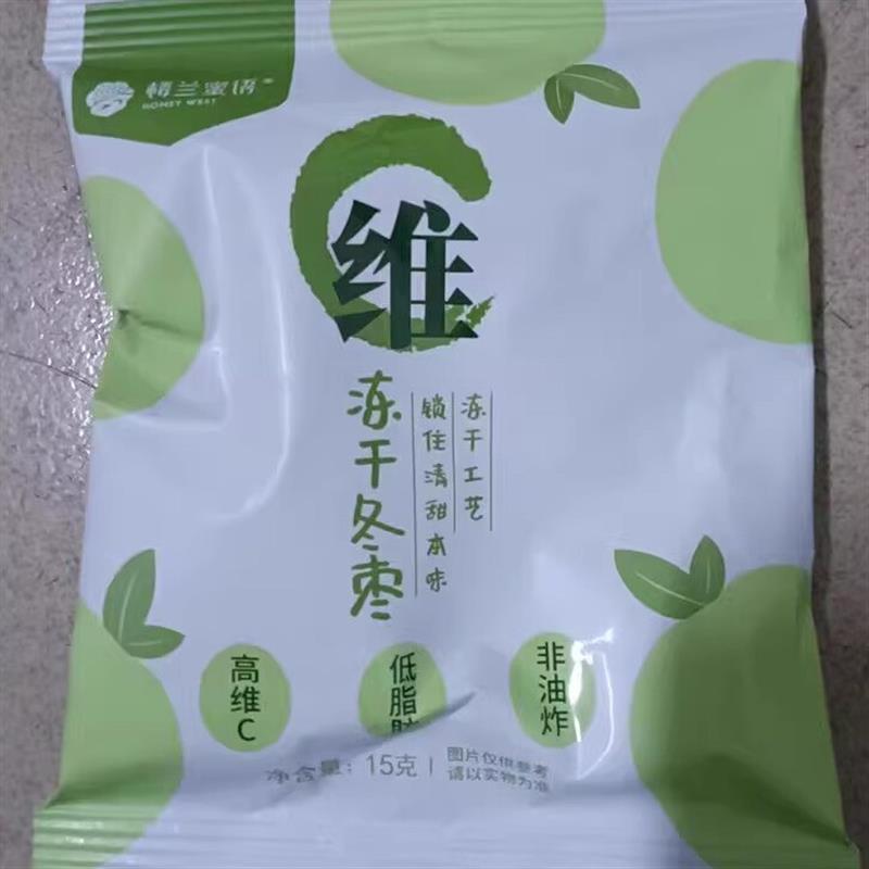 休闲零食维C干果楼兰蜜语冻干绿甜冬枣脆片15g独立袋脆枣无添加