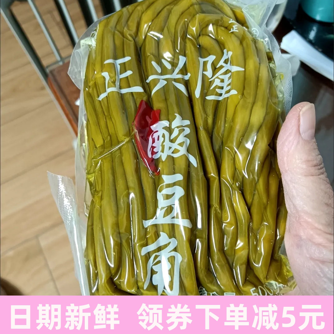 正兴隆酸豆角500g*5袋农家腌制酸辣水泡豇豆酸豇豆真空包装