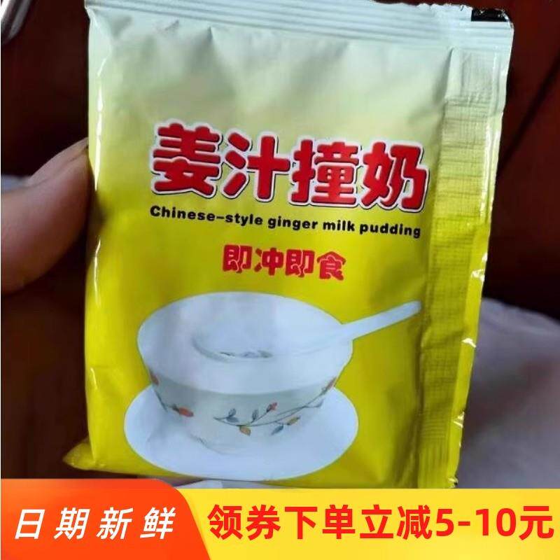 广州沙湾姜汁撞奶150g双皮奶杏仁奶盒装早餐冲饮手信礼品牛奶甜品