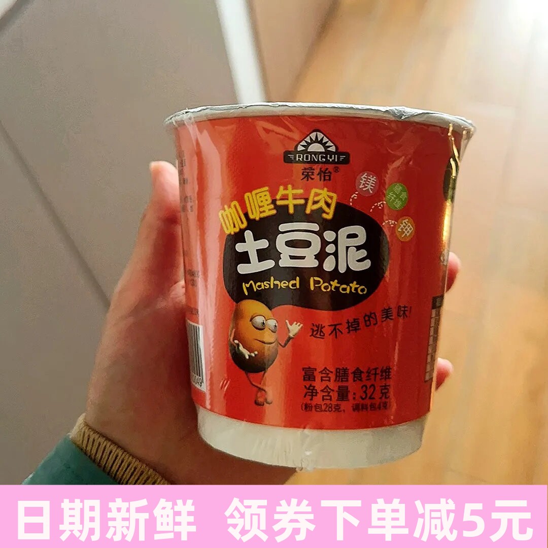 荣怡速食土豆泥代餐早餐夜宵方便冲泡即食饱腹速溶土豆泥粉混合装