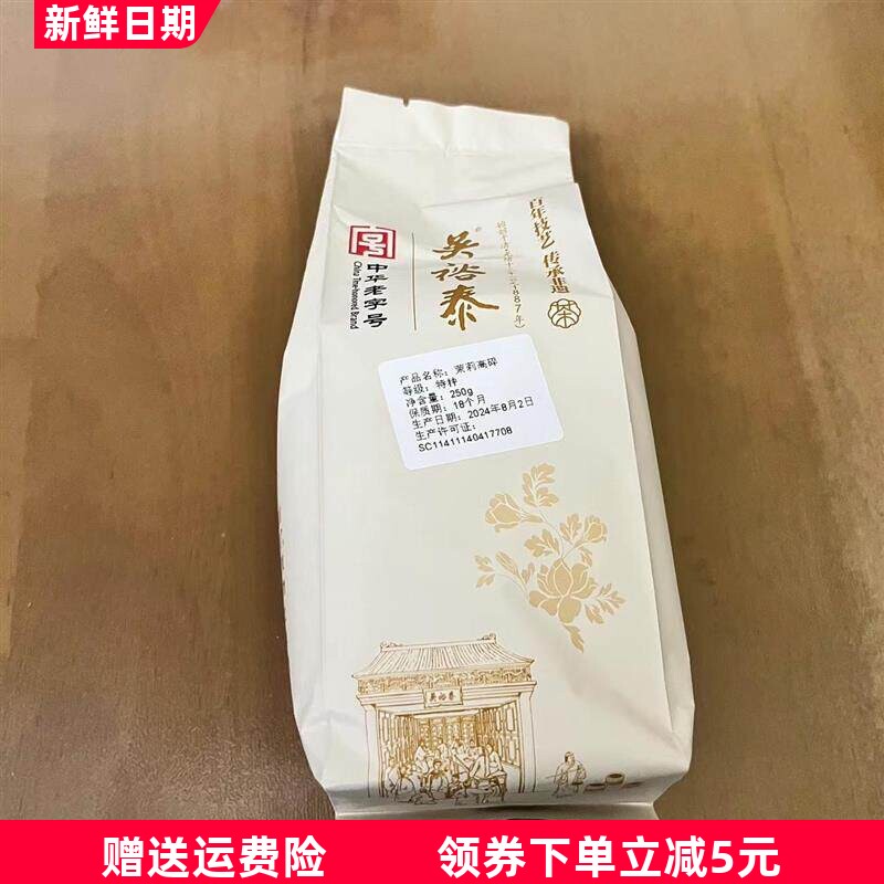 茉莉花茶高碎茶芯金奖银毫小白毫龙芽毛峰等茶叶新茶