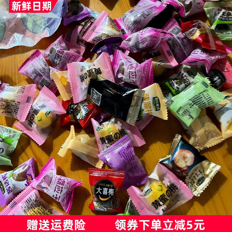 话梅独立包装混合蜜饯水蓝莓李果加应子酸溜梅水果干组合零食礼包