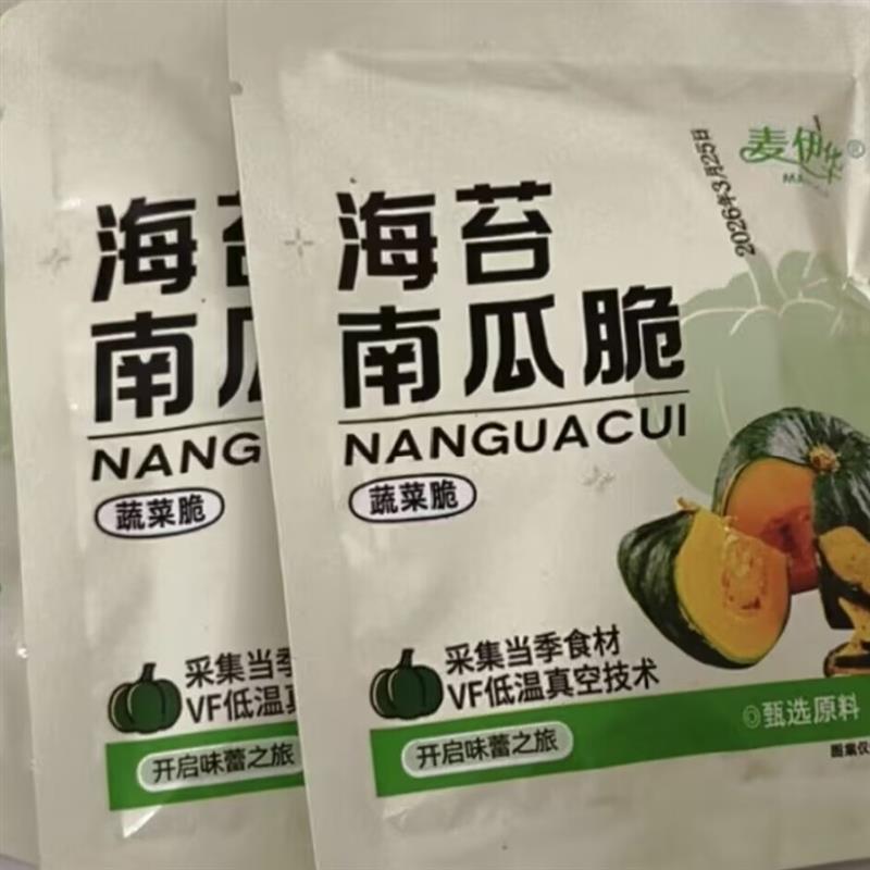 南瓜脆片脱水蔬菜干即食果蔬脆网红酥脆休闲非油炸