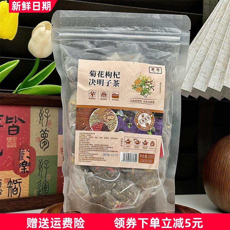 菊花枸杞决明子茶养桂肝花清护金肝银花下火清热牛蒡根养生茶