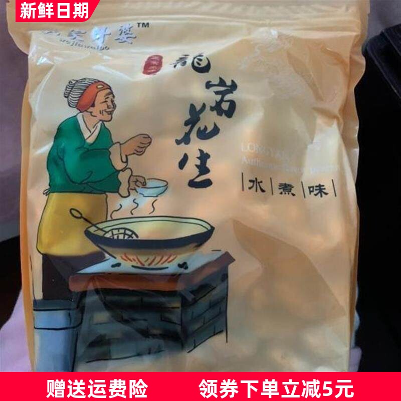福建龙岩水煮白晒蒜香五香咸酥香酥湿烤咸干龙岩花生农家