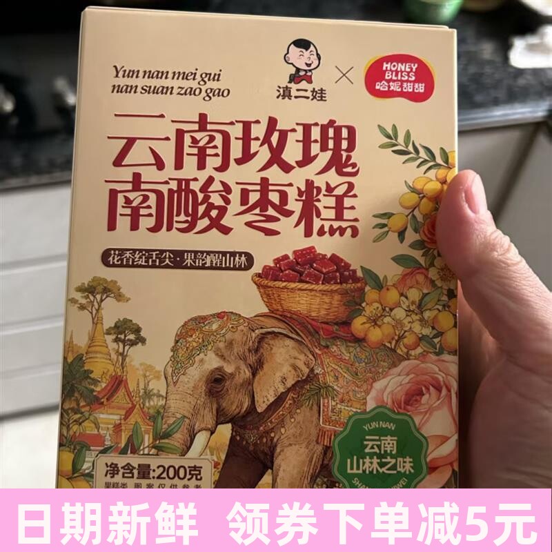 玫瑰南酸枣糕酸甜软糖儿童开味网红解馋小吃休闲零食小包装