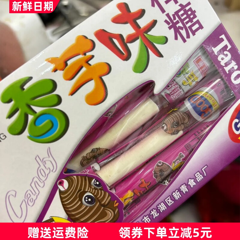 青旺香芋味夹心奶糖水果味软糖300g盒 奶糖儿时怀旧糖果儿童零食