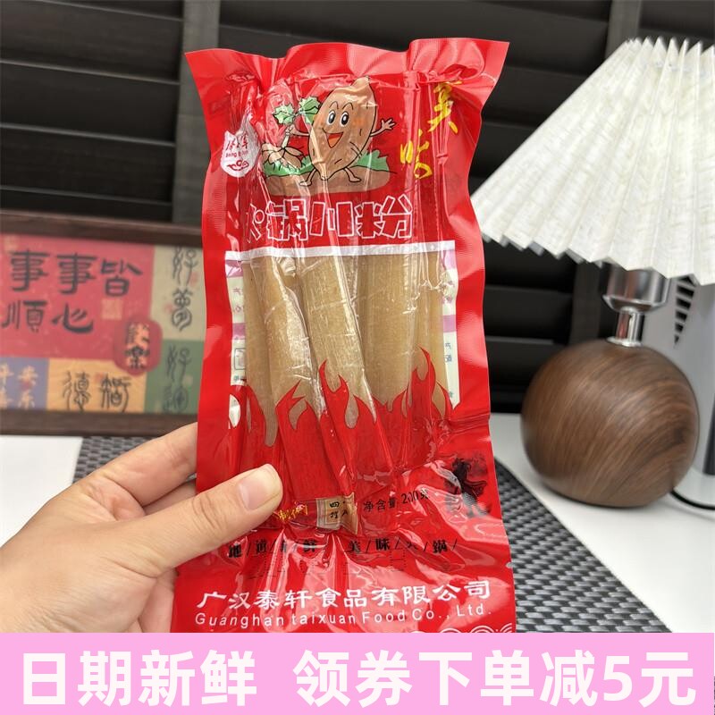 棒棒军四川火锅川粉正宗手工红薯粉条麻辣烫火锅食材免泡苕皮宽粉