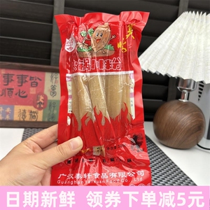 棒棒军四川火锅川粉正宗手工红薯粉条麻辣烫火锅食材免泡苕皮宽粉