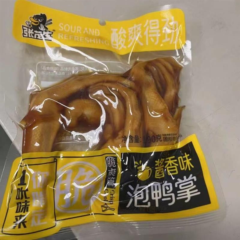 泡鸭掌190g四支装酱香香辣泡椒味龙岩卤味鸭爪特产带汤即食