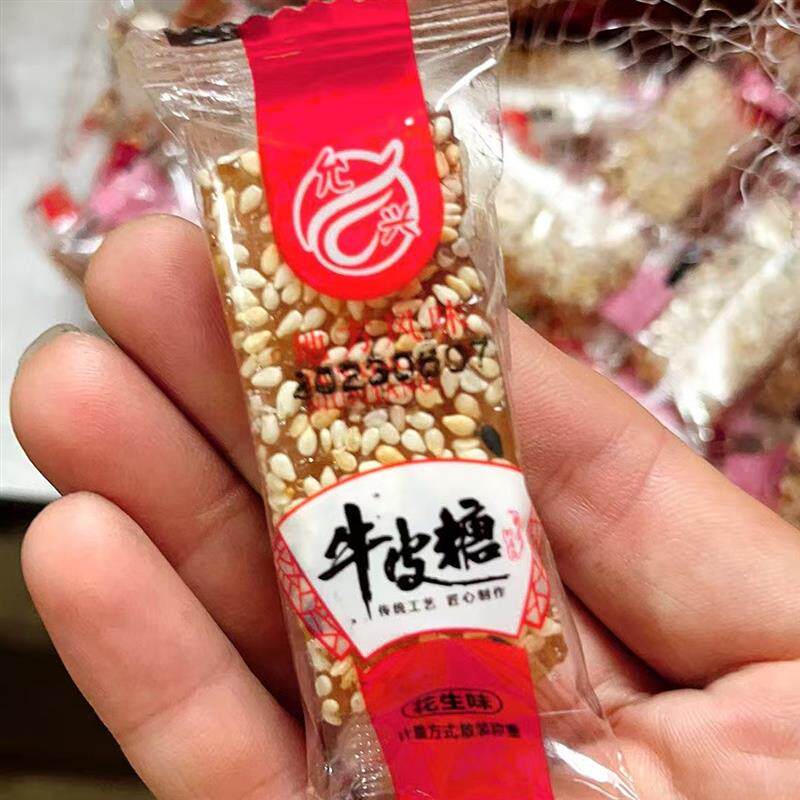 芝麻花生牛皮糖手工老式芝麻花生软糖黑芝麻牛皮糖怀旧零食小吃糖