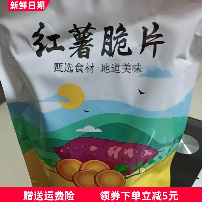 促销香脆红薯片地瓜干500g非油炸红薯片碳烤薯片网红追剧解馋薯类