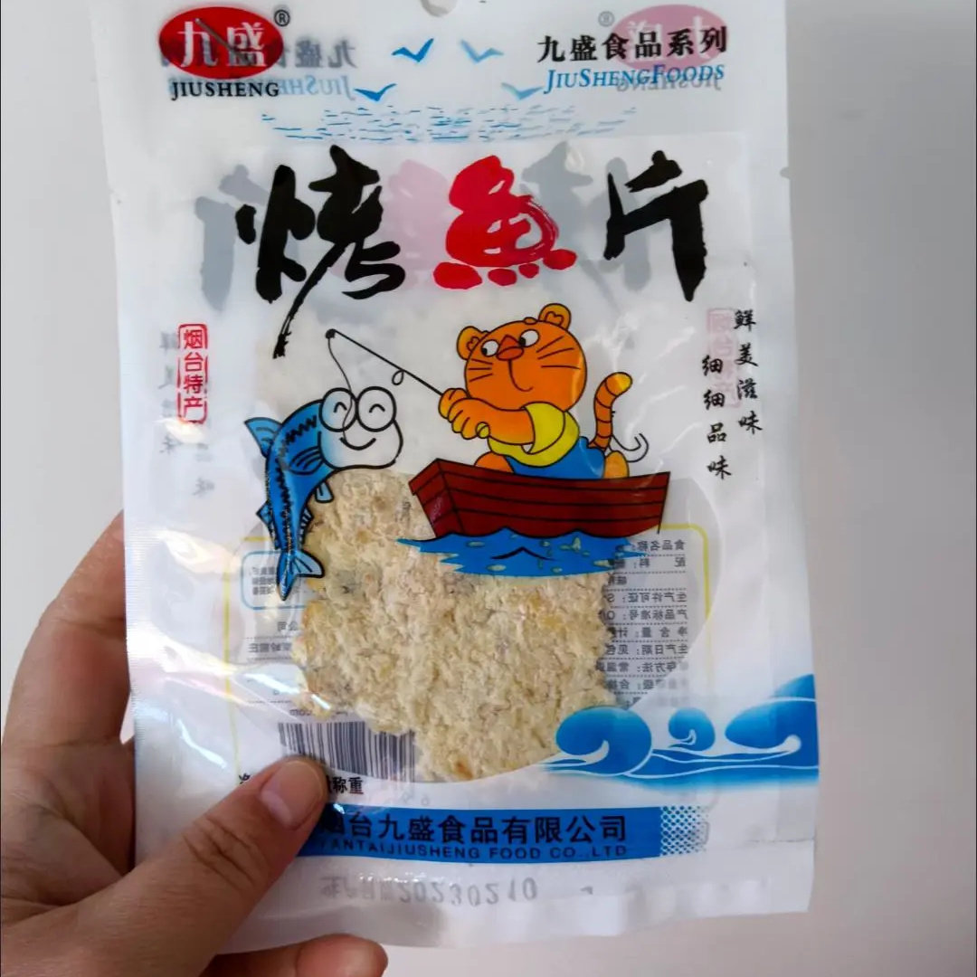 即食鳕鱼片碳烤鲜鱼片健康零食儿童海鲜小吃独立包装熟食鱼干速食