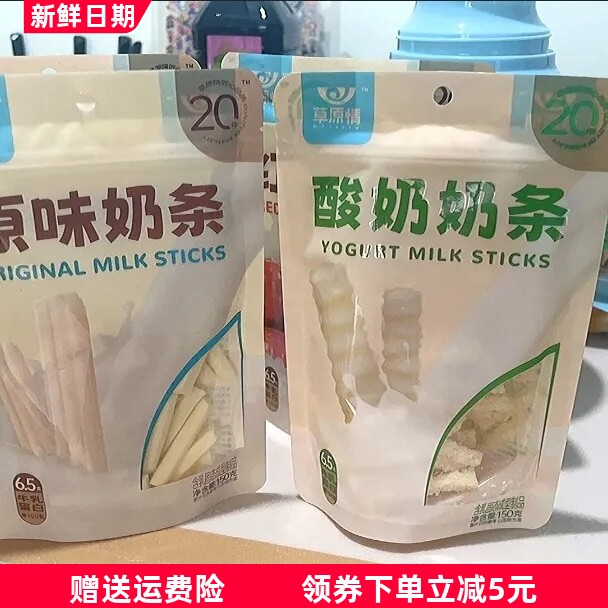 草原情内蒙古特产奶酪酸奶疙瘩草原情奶条奶糖奶干奶酥奶酪糖