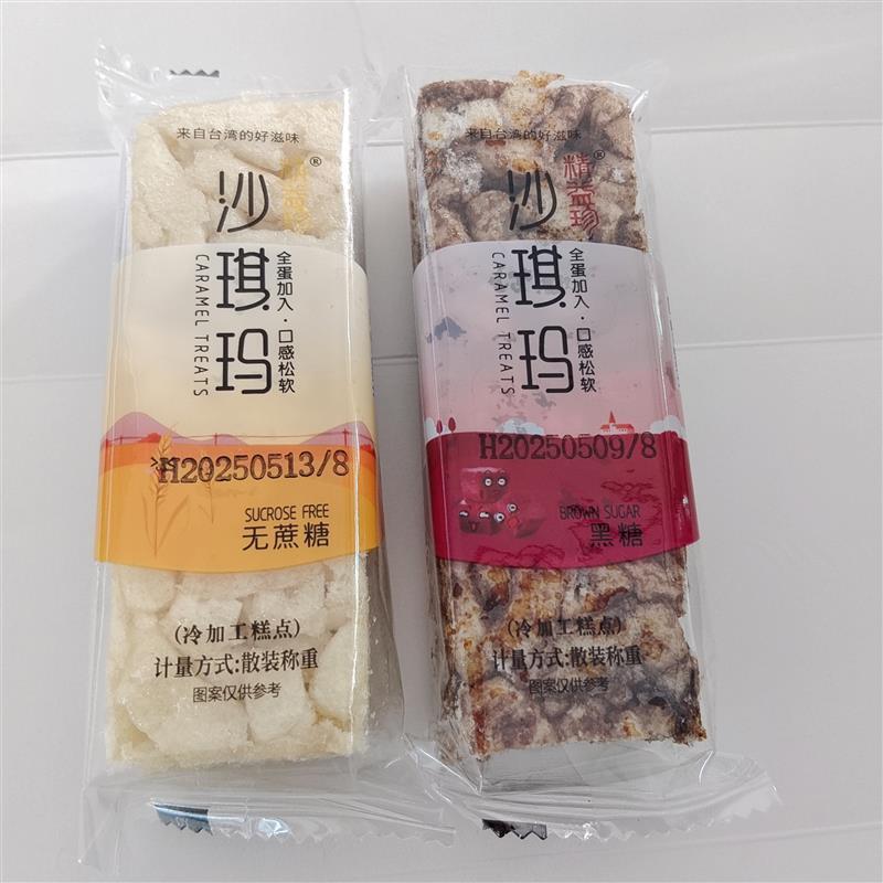 益精珍沙琪玛无蔗糖沙琪玛黑糖沙琪玛独立小包装