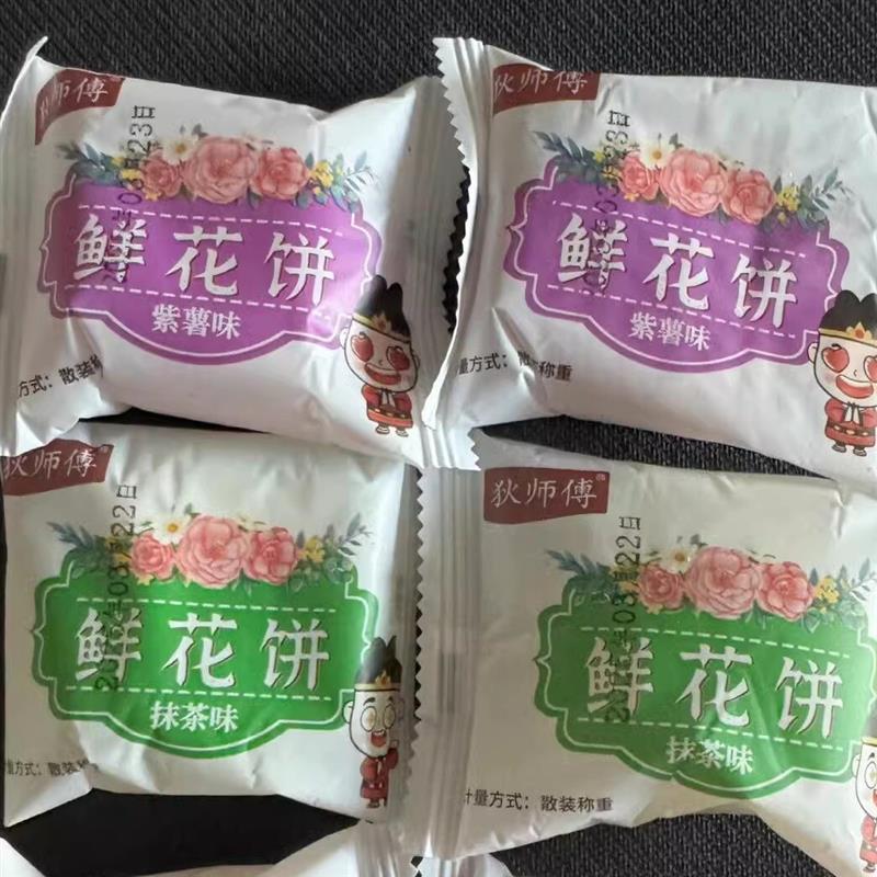 玫瑰鲜花饼云南正宗特产抹茶糕点桂花鲜花饼