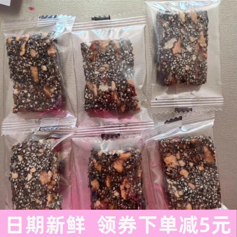正品经典滋补方黑芝麻红枣枸杞核桃软糕营养钙高好吃wc