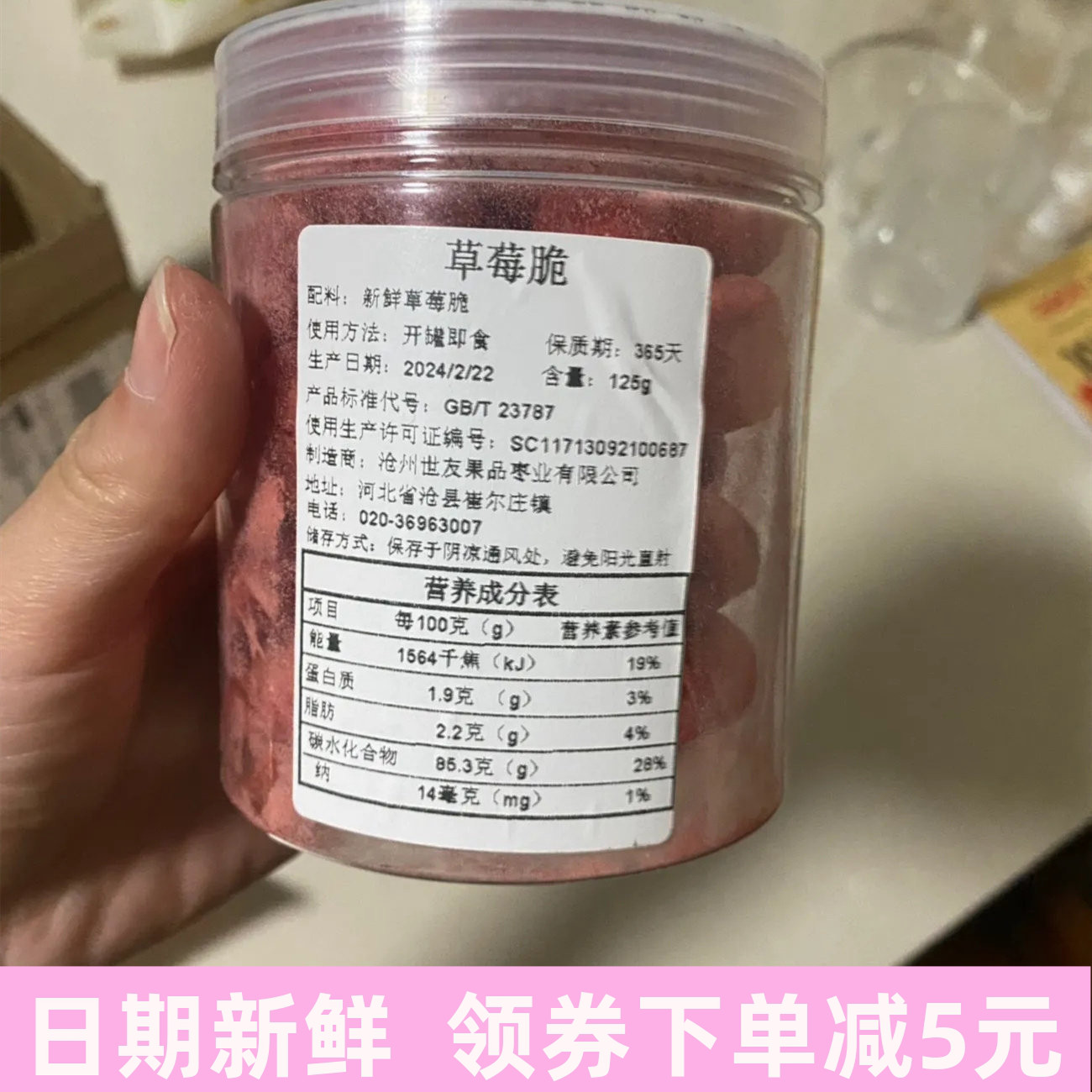 冻干新鲜整颗草莓脆水果干雪花酥专用无添加孕妇网红休闲零食