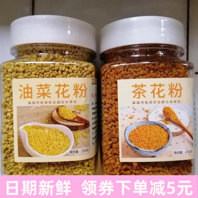 高纯油菜花粉茶花粉蜂花粉正品正宗纯正天然颗粒包邮蜂花粉食用