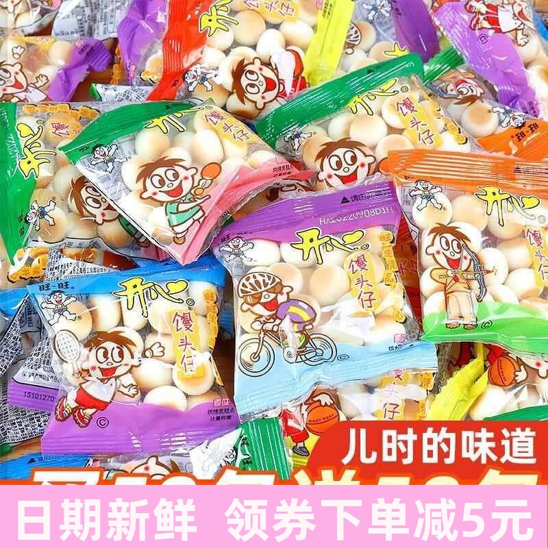 旺仔小馒头1一2岁宝宝儿童零食糖果奶豆袋装无糖精添加非婴儿辅食