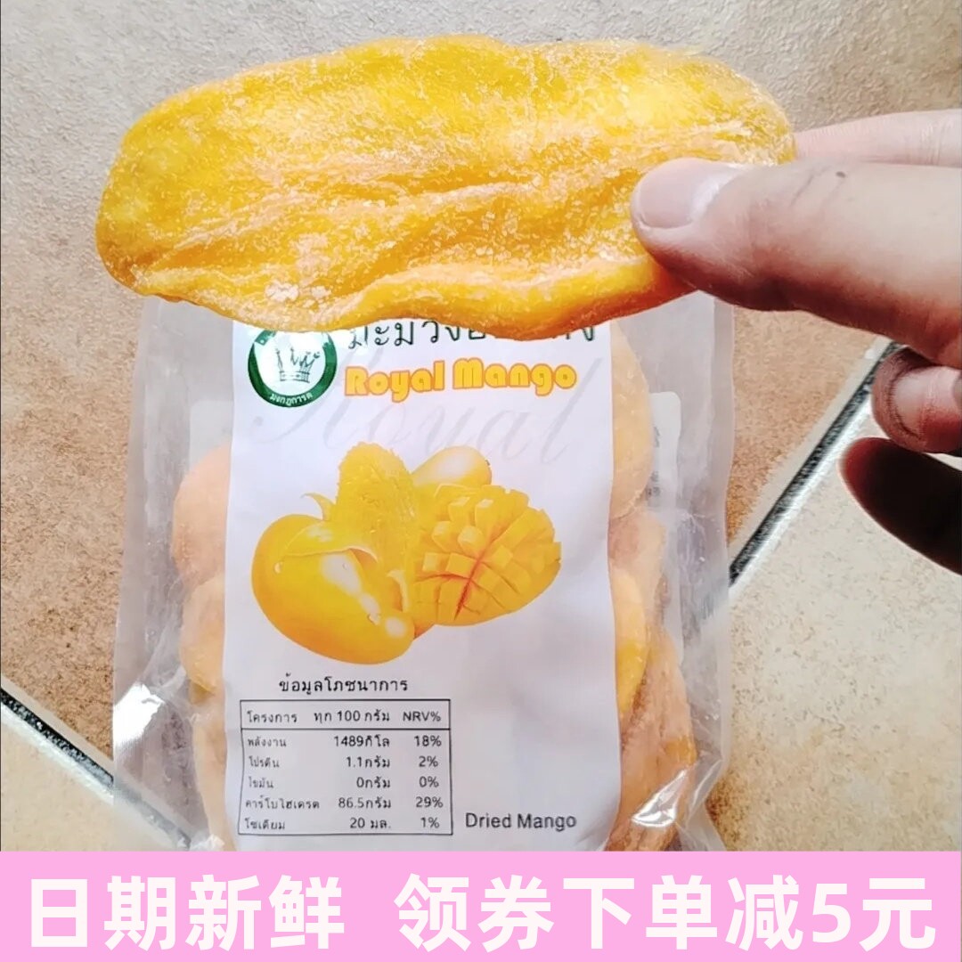 休闲零食皇冠芒果干500g泰国风味酸甜组合果干食品90g芒果片