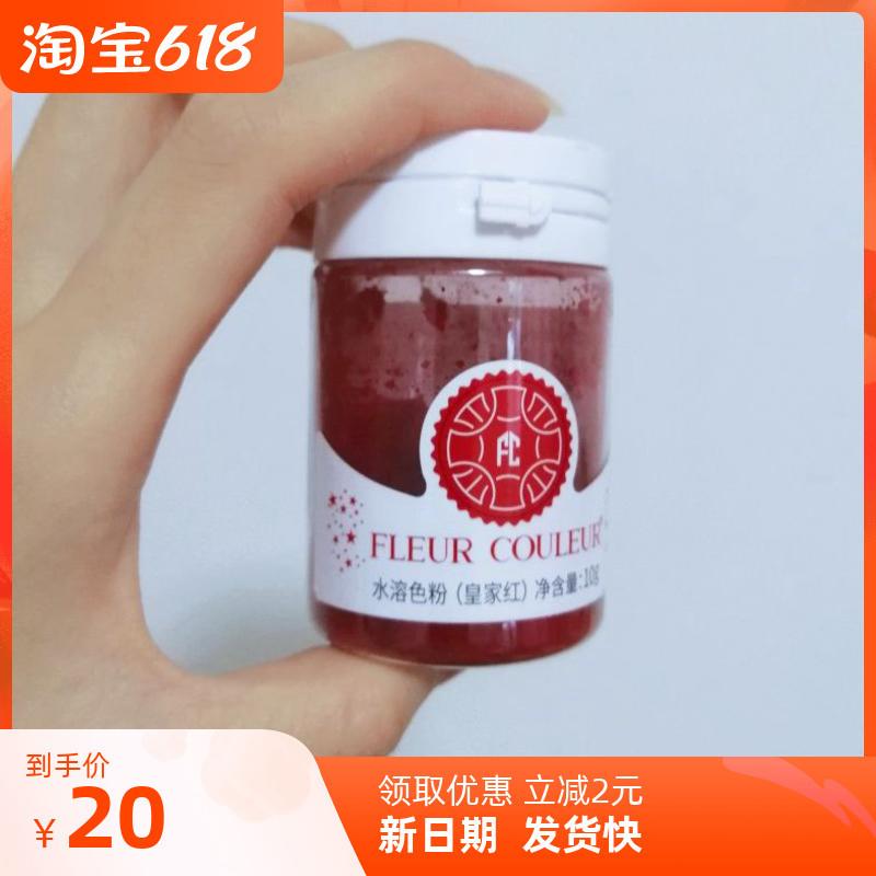 促销色粉烘焙食用色素竹炭粉大红蛋糕黑色奶油超级红颜色马卡龙烘