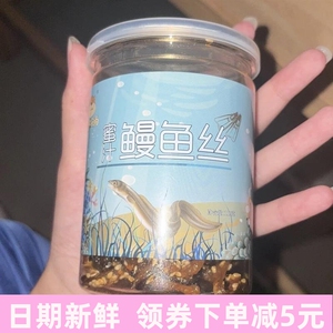 懒熊食尚香辣鳗鱼丝即零食蜜汁甜辣小鱼干解馋海鲜网红爆小吃特产