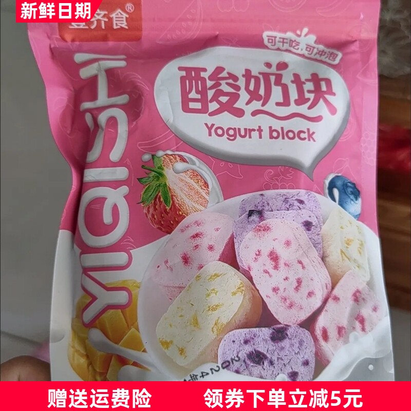 冻干酸奶块冻干草莓水果干黄桃干网红儿童休闲特色小零食小吃