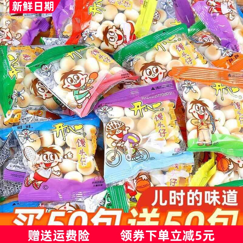 旺仔小馒头1一2岁宝宝儿童零食糖果奶豆袋装无糖精添加非婴儿辅食