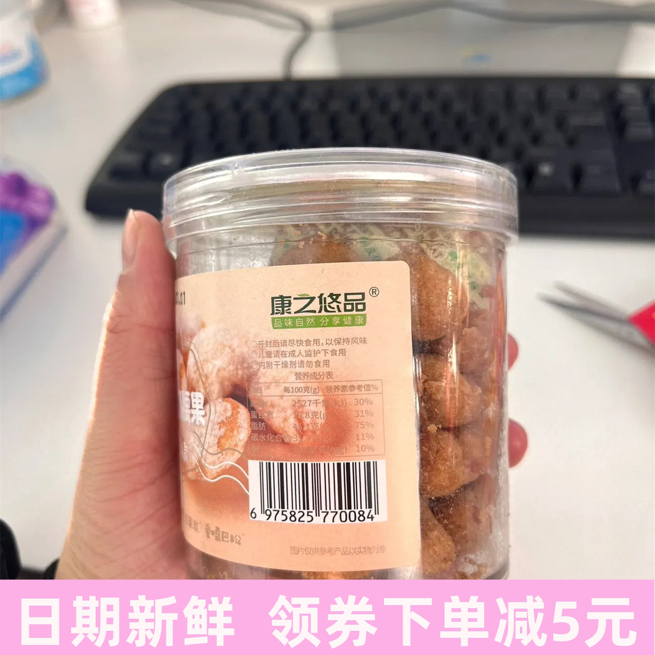 康之悠品越南炭烧腰果仁含包装500g干果坚果大礼包原味