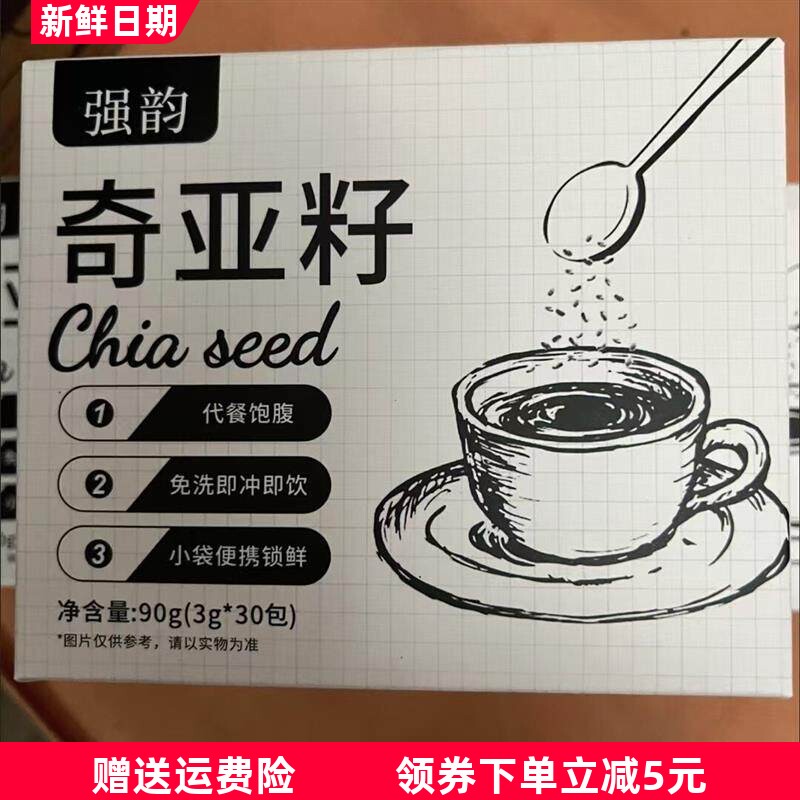 奇亚籽0糖0卡代餐饱腹即食墨西哥奇雅子花果茶果粒茶茶包