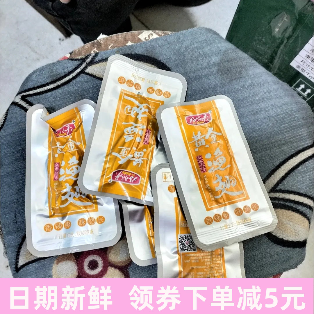 味芝元香辣鱼排16g特辣鱼尾巴洞庭风味湖南特产爆辣吃播网红零食
