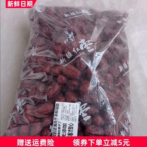 新疆特产灰枣特级若羌红枣未清洗原枣原生态吊干枣土枣零食