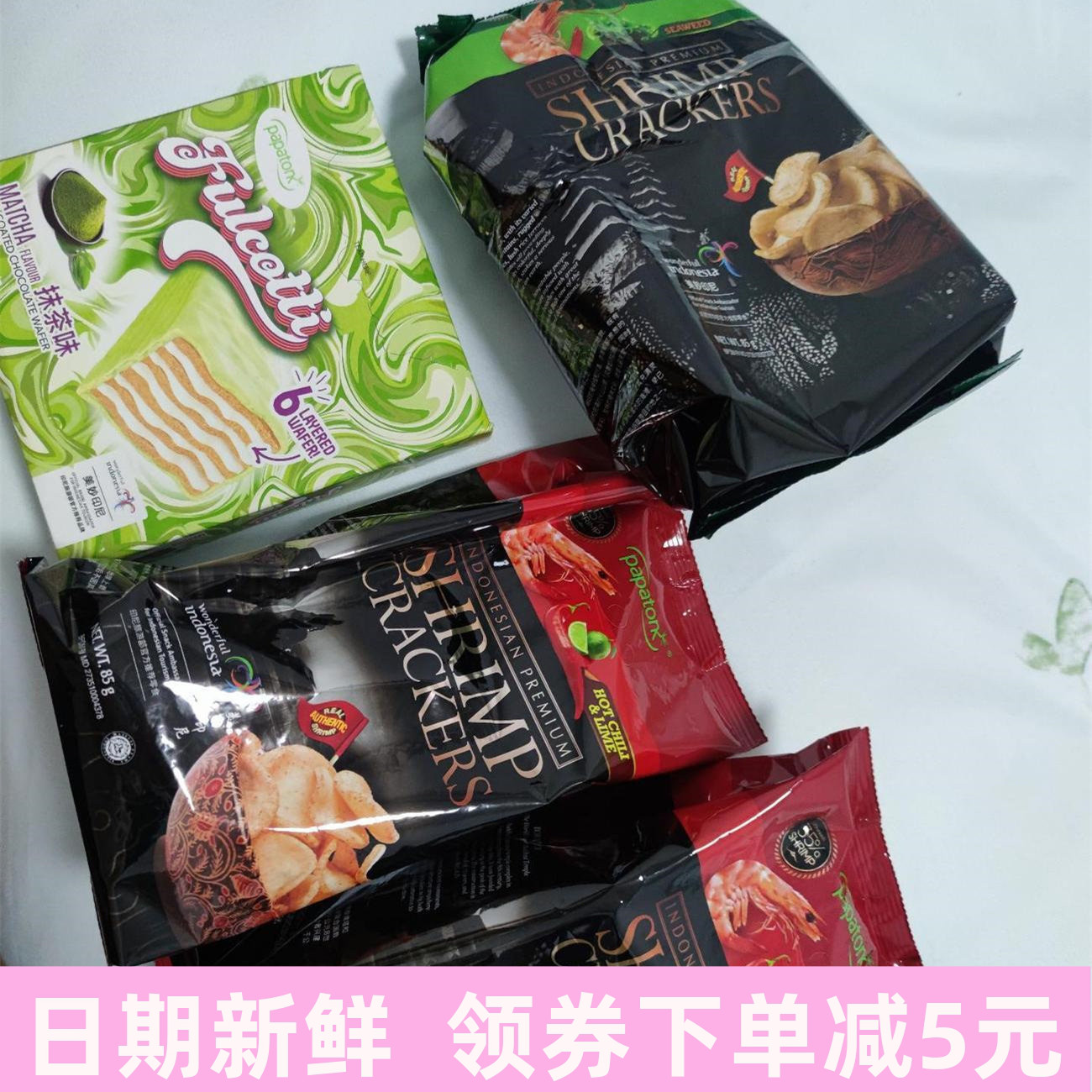 啪啪通虾片印尼进口85g*3大包+90g威化休闲零食薯片印尼虾片零食